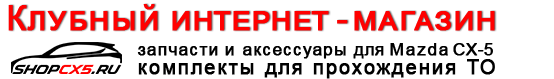 Мазда сх 5 полный привод или передний что лучше. Смотреть фото Мазда сх 5 полный привод или передний что лучше. Смотреть картинку Мазда сх 5 полный привод или передний что лучше. Картинка про Мазда сх 5 полный привод или передний что лучше. Фото Мазда сх 5 полный привод или передний что лучше